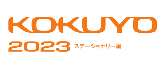 コクヨ総合カタログ ステーショナリー編