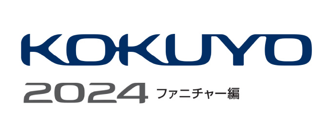 コクヨ総合カタログ ファニチャー編